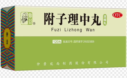 附子理中丸