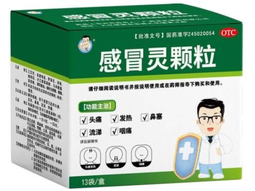 感冒灵颗粒
