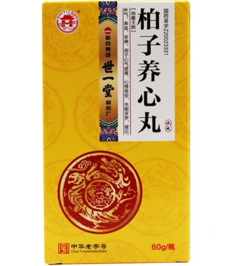 柏子养心丸