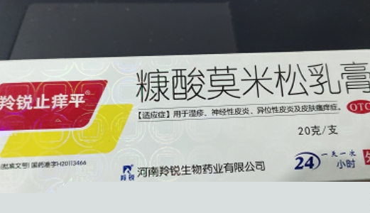 Mometasone Furoate Cream