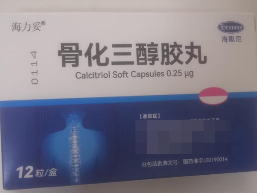Calcitriol Soft Capsules