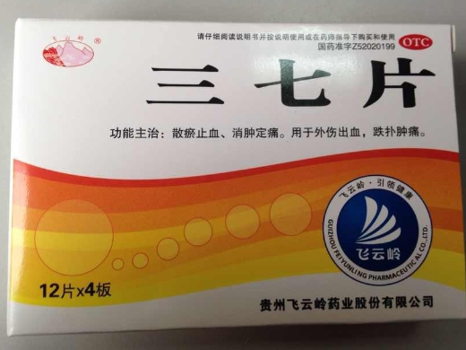 三七片