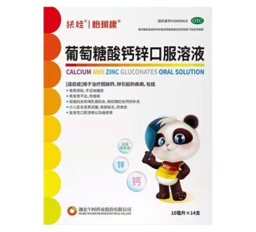 Calcium and Zinc Gluconates Oral Solution