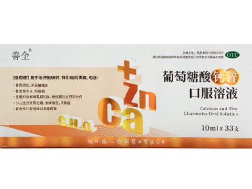 Calcium and Zinc Gluconates Oral Solution