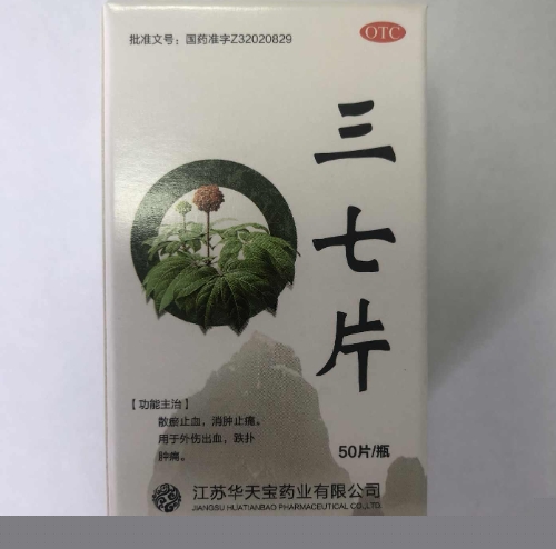 三七片