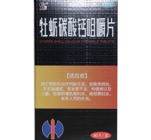 Oyster Shell Calcium Chewable Tablets