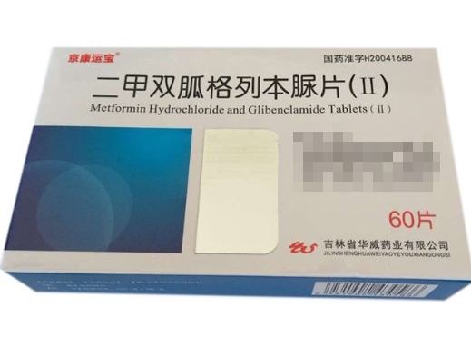 二甲双胍格列本脲片(Ⅰ)