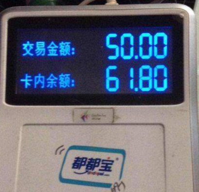 都都宝公交卡小程序APP平台开发加盟 24.8万起投资 实地考察选址 标准化运营 缩略图 3