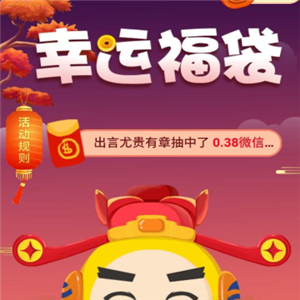 福袋生活小程序APP平台开发加盟 24.8万起投资 实地考察选址 标准化运营 缩略图 4