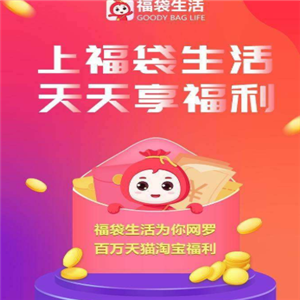 福袋生活小程序APP平台开发加盟 24.8万起投资 实地考察选址 标准化运营 缩略图 3