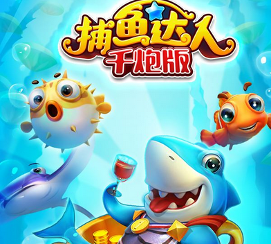 捕鱼达人千炮版游戏代理加盟 22.7万起投资 实地考察选址 标准化运营 缩略图 3