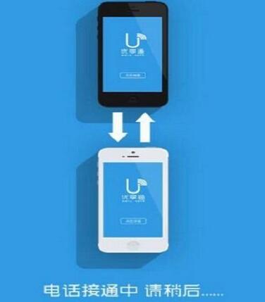 优享通小程序APP平台开发加盟 24.8万起投资 实地考察选址 标准化运营 缩略图 2