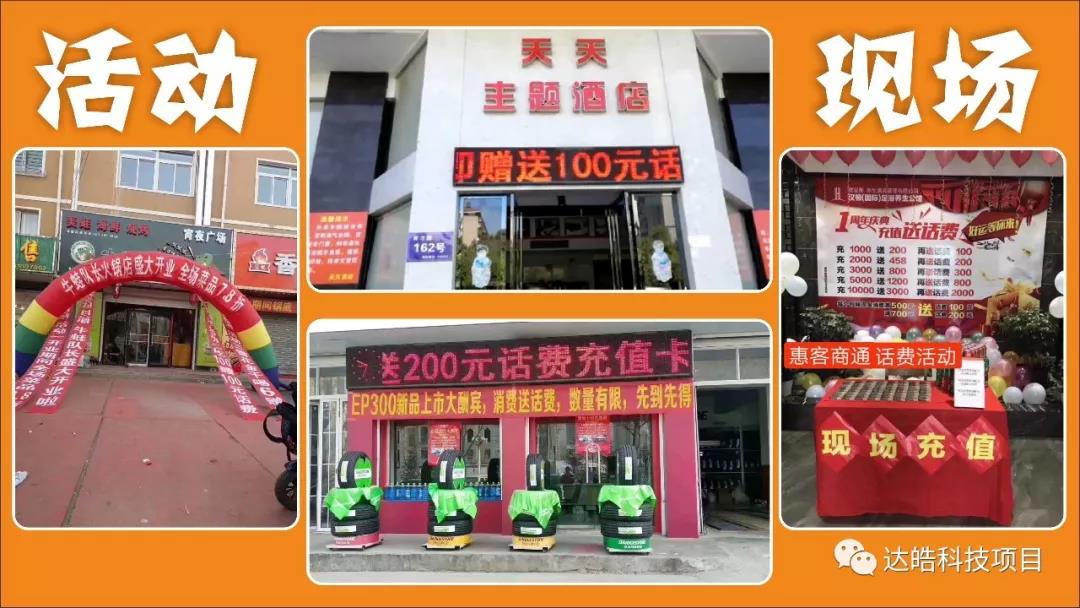 聚省商盟礼品话费卡小程序APP平台开发加盟 24.8万起投资 实地考察选址 标准化运营 缩略图 2