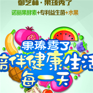 御芝林果瑧秀了微商电商平台加盟 11.9万起投资 实地考察选址 标准化运营 缩略图 4
