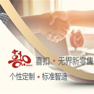 喜扣商城小程序APP平台开发加盟 32.3万起投资 实地考察选址 标准化运营 缩略图 3