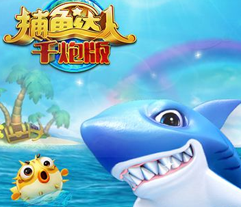 捕鱼达人千炮版游戏代理加盟 22.7万起投资 实地考察选址 标准化运营 缩略图 2
