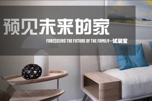 试装宝小程序APP平台开发加盟 24.8万起投资 实地考察选址 标准化运营 缩略图 2