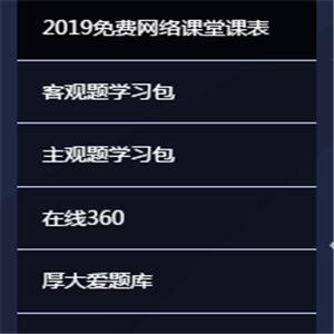 厚大法考小程序APP平台开发加盟 24.8万起投资 实地考察选址 标准化运营 缩略图 2