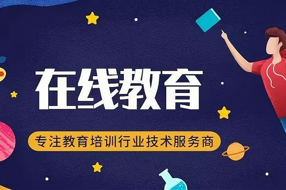 能力天空在线教育