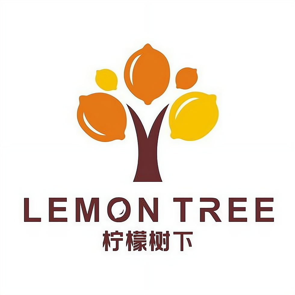 柠檬树茶餐厅