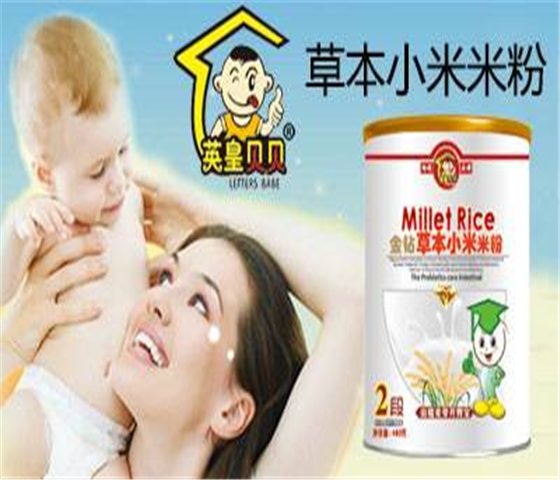 英皇贝贝婴儿食品母婴用品加盟 8.2万起投资 培训自主选址 量身定制装修 缩略图 4