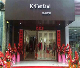 凯·芬梵妮女装