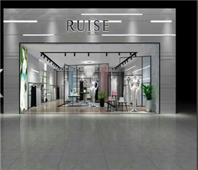 芮色RUISE女装女装加盟 19.6万起投资 第三方选址 装修指导 缩略图 4