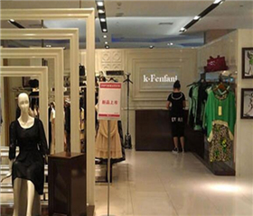 凯·芬梵妮女装女装加盟 19.6万起投资 实地考察选址 总部统一装修 缩略图 2