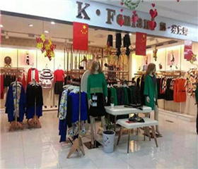 凯·芬梵妮女装女装加盟 19.6万起投资 实地考察选址 总部统一装修 缩略图 4