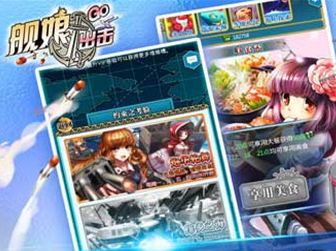 舰娘出击游戏代理加盟 22.7万起投资 实地考察选址 标准化运营 缩略图 2