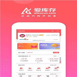 爱库存小程序APP平台开发加盟 24.8万起投资 实地考察选址 标准化运营 缩略图 2