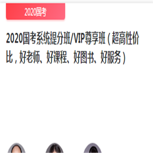 华图在线小程序APP平台开发加盟 24.8万起投资 实地考察选址 标准化运营 缩略图 4