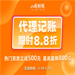 八戒财税小程序APP平台开发加盟 24.8万起投资 实地考察选址 标准化运营 缩略图 3