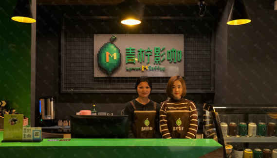 青柠私人影咖电影院加盟 38.3万起投资 实地考察选址 标准化运营 缩略图 2