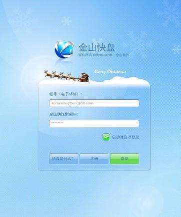 金山快盘小程序APP平台开发加盟 24.8万起投资 实地考察选址 标准化运营 缩略图 3