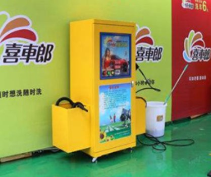 喜车郎自助洗车洗车加盟 13.8万起投资 实地考察选址 标准化运营 缩略图 4