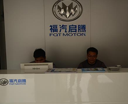 福汽启腾4s店汽车4s店加盟 18.4万起投资 实地考察选址 标准化运营 缩略图 2
