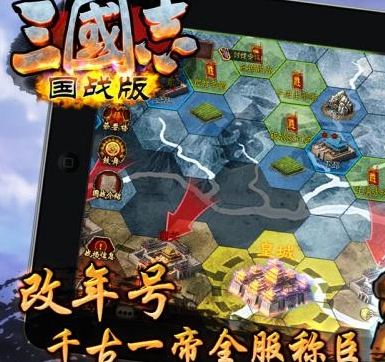 三国志国战版游戏代理加盟 22.7万起投资 实地考察选址 标准化运营 缩略图 4