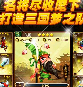 三国志国战版游戏代理加盟 22.7万起投资 实地考察选址 标准化运营 缩略图 2