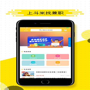 斗米兼职小程序APP平台开发加盟 24.8万起投资 实地考察选址 标准化运营 缩略图 2