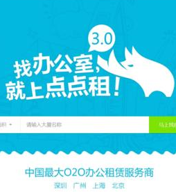 点点租小程序APP平台开发加盟 24.8万起投资 实地考察选址 标准化运营 缩略图 2