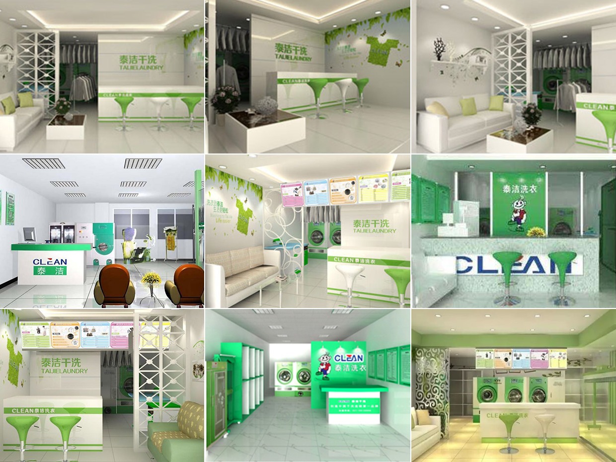 泰洁国际洗衣洗衣干洗加盟 2-9万投资 实地考察选址 量身定制装修 缩略图 2
