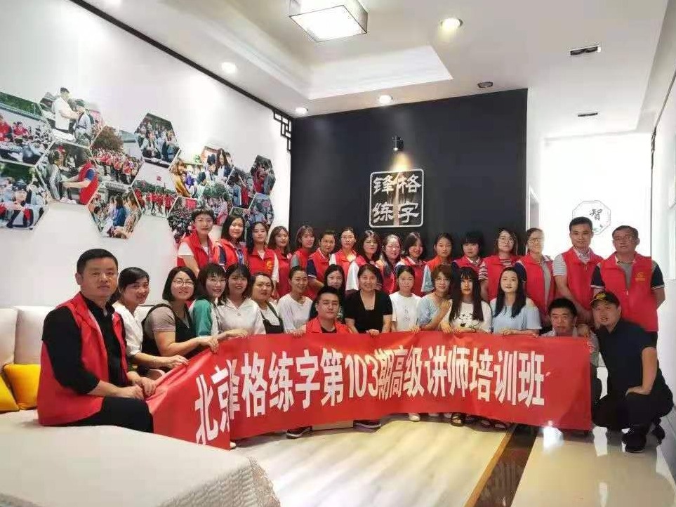 锋格五天练字书法写字书法练字加盟 3-10万投资 实地考察选址 装修指导 缩略图 4