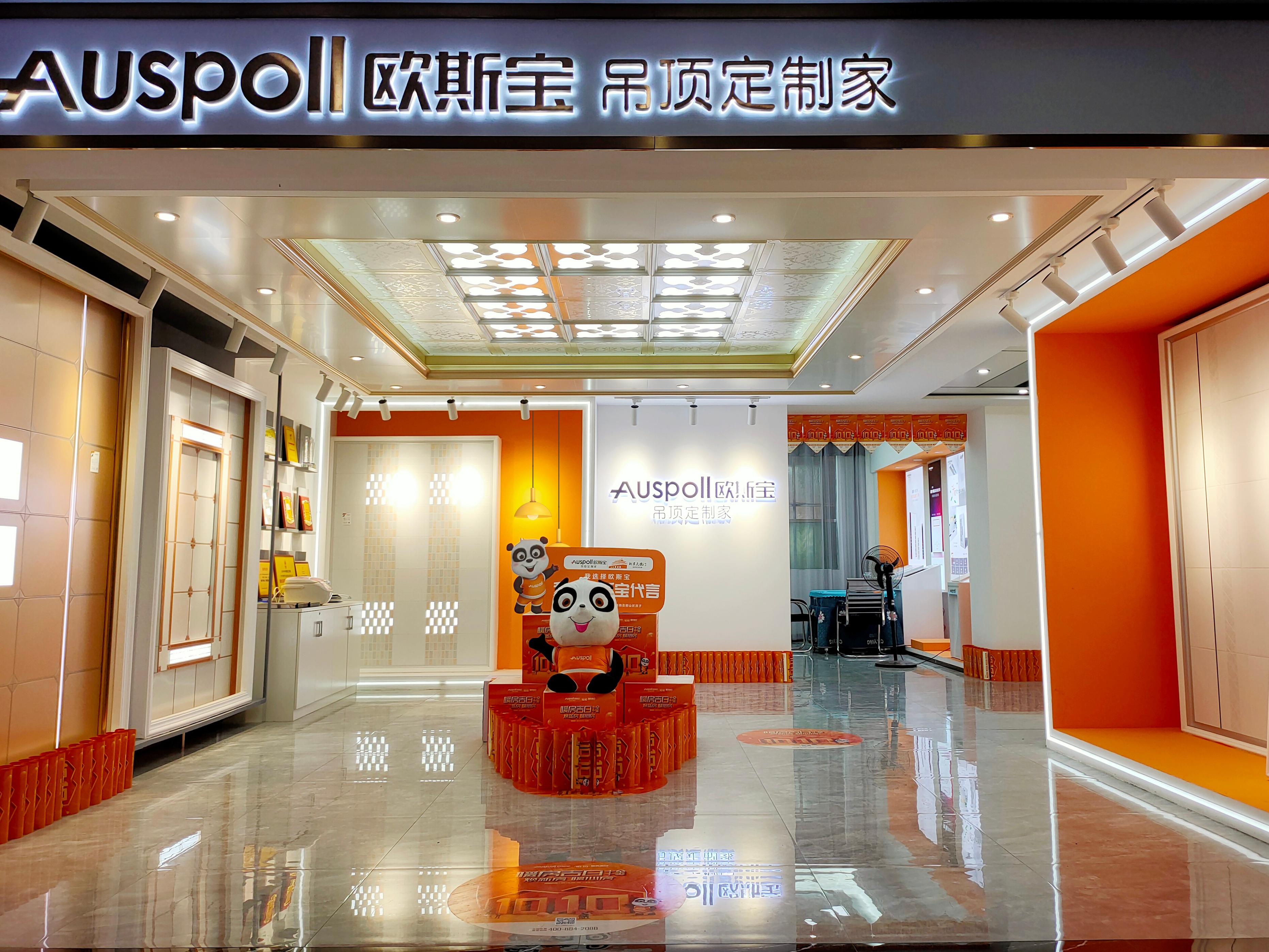 欧斯宝吊顶定制家Auspoll墙艺装饰加盟 0.5-2万投资 实地考察选址 总部统一装修 缩略图 3