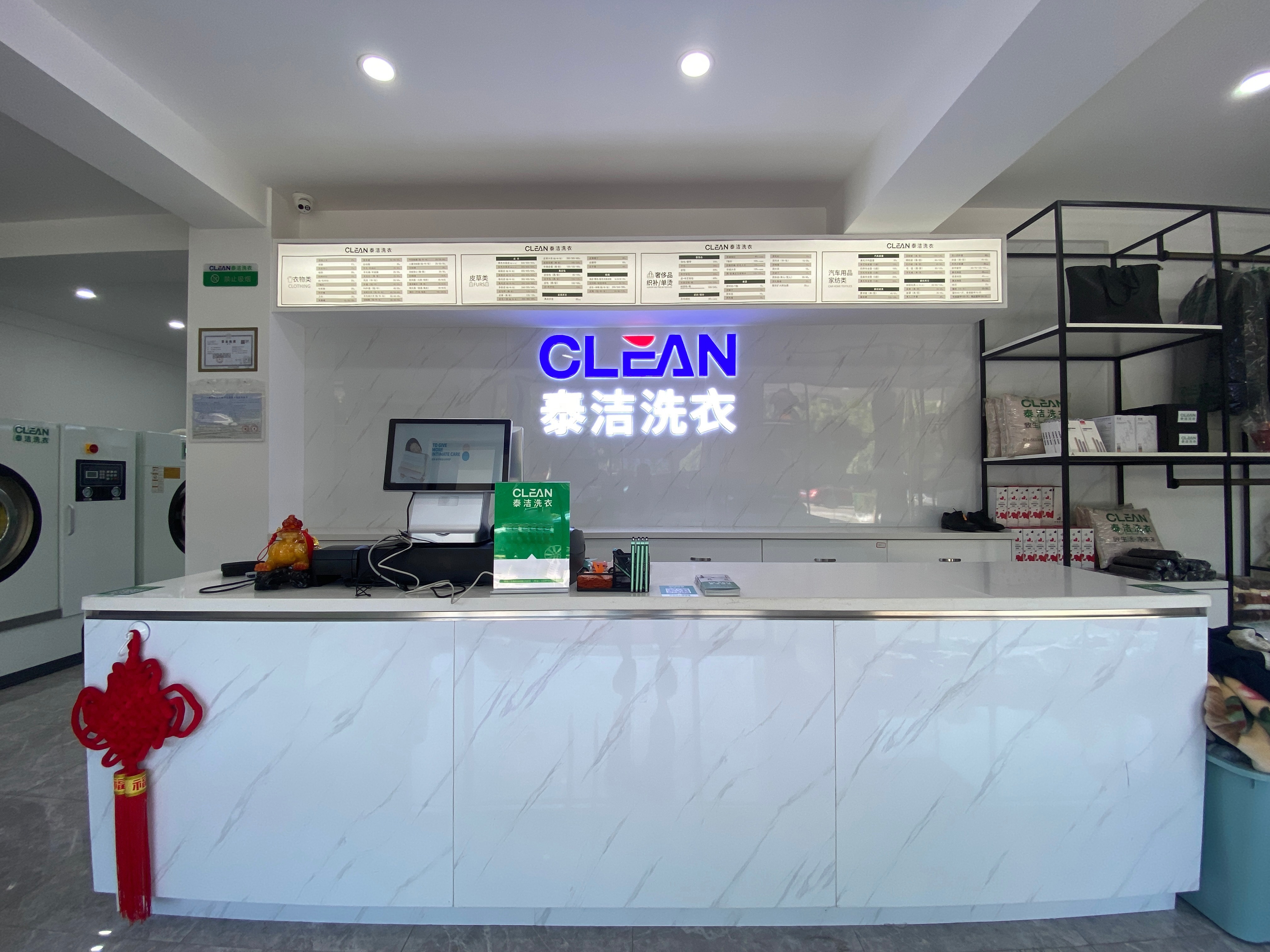 泰洁国际洗衣洗衣干洗加盟 2-9万投资 实地考察选址 量身定制装修 缩略图 3