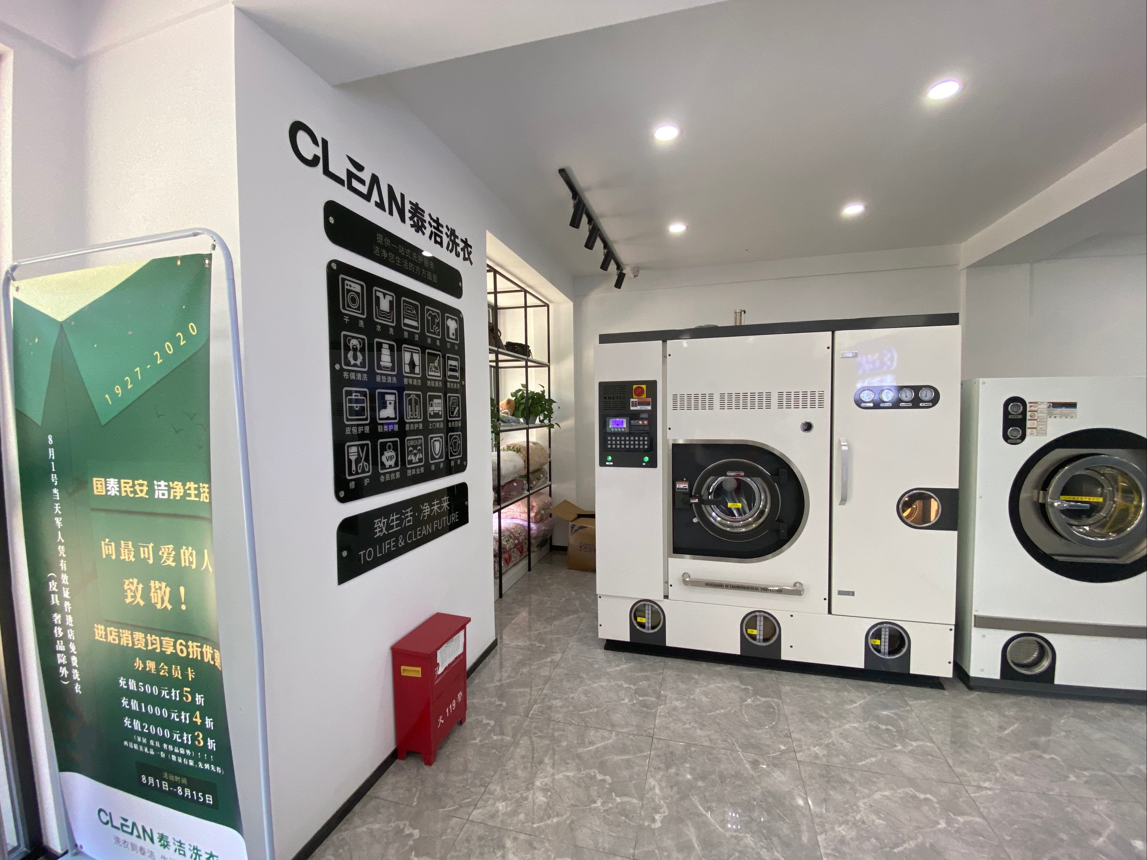 泰洁国际洗衣洗衣干洗加盟 2-9万投资 实地考察选址 量身定制装修 缩略图 5