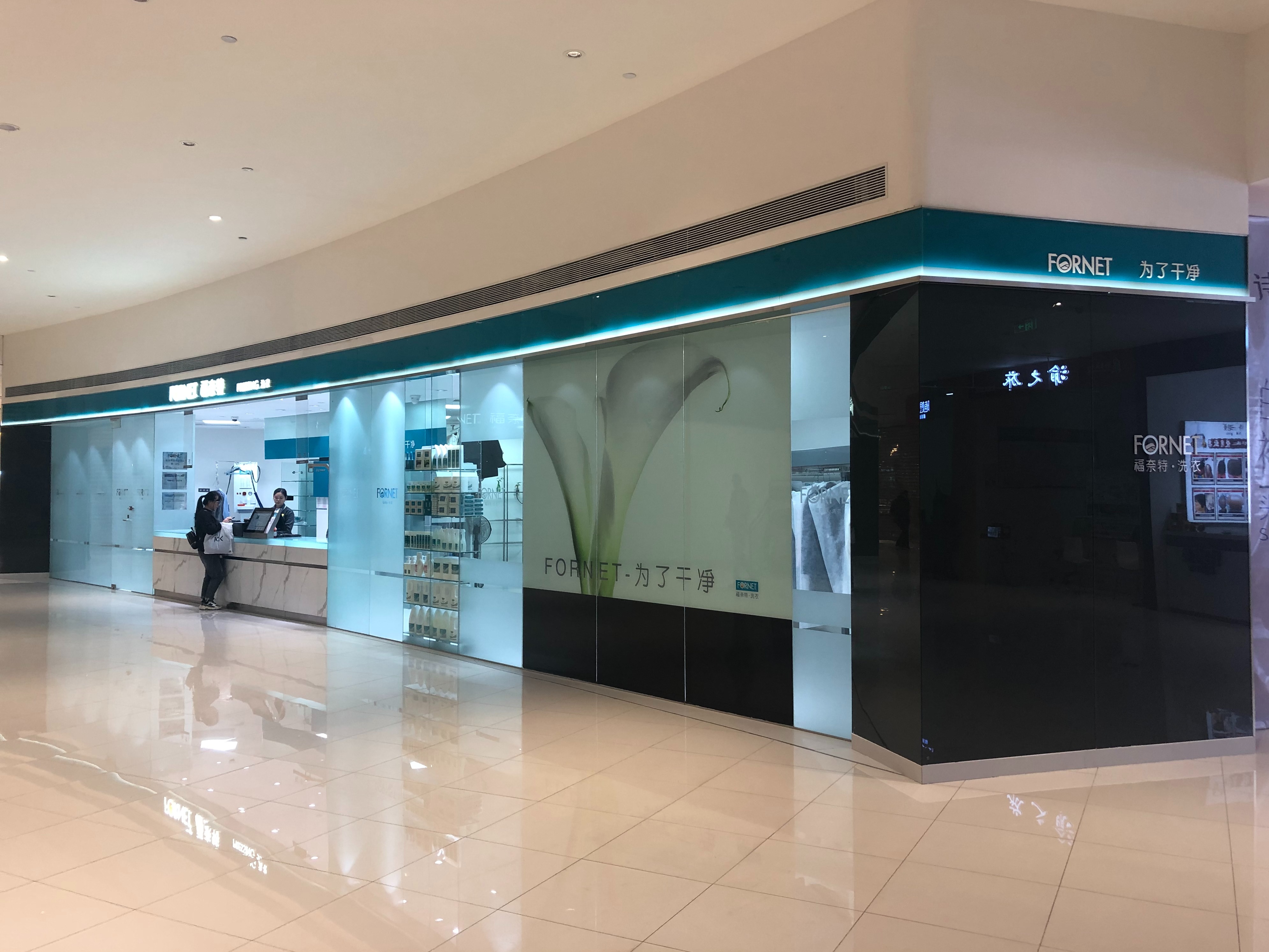 福奈特洗衣干洗加盟 50-100万投资 实地考察选址 带店培训 缩略图 3