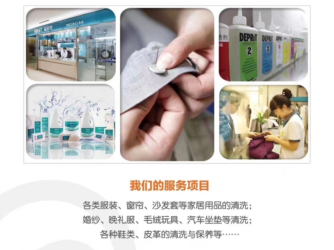 福奈特洗衣干洗加盟 50-100万投资 实地考察选址 带店培训 缩略图 2