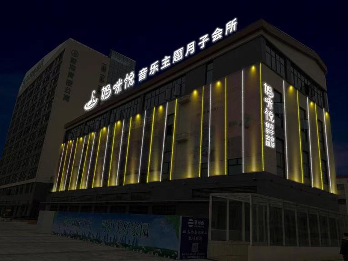 妈咪悦月子中心月子中心加盟 20-500万投资 实地考察选址 量身定制装修 缩略图 5