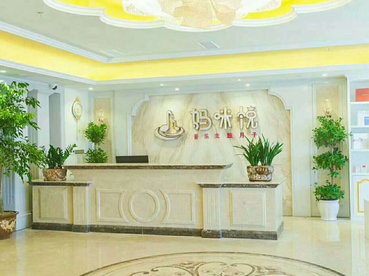 妈咪悦月子中心月子中心加盟 20-500万投资 实地考察选址 量身定制装修 缩略图 4